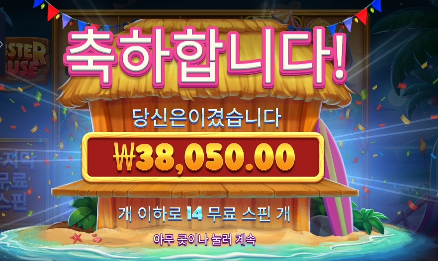 랍스타 하우스 １９０배