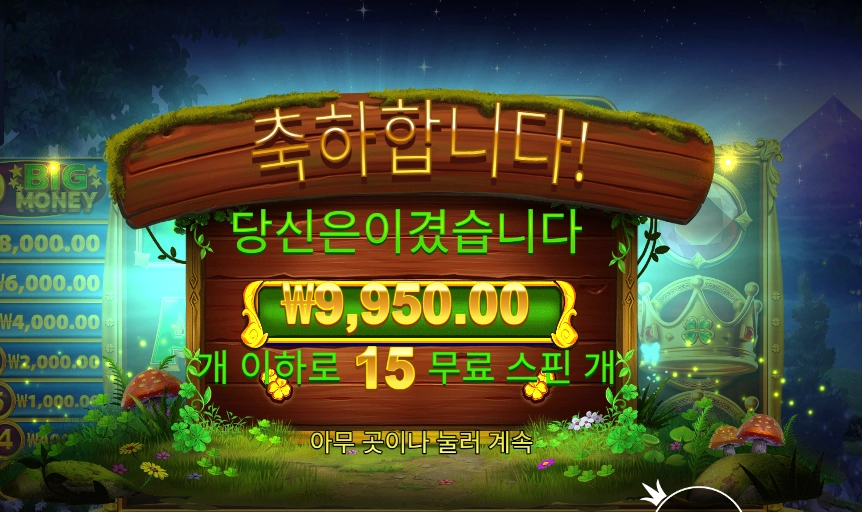 아이리시 크라운 1콩 미만