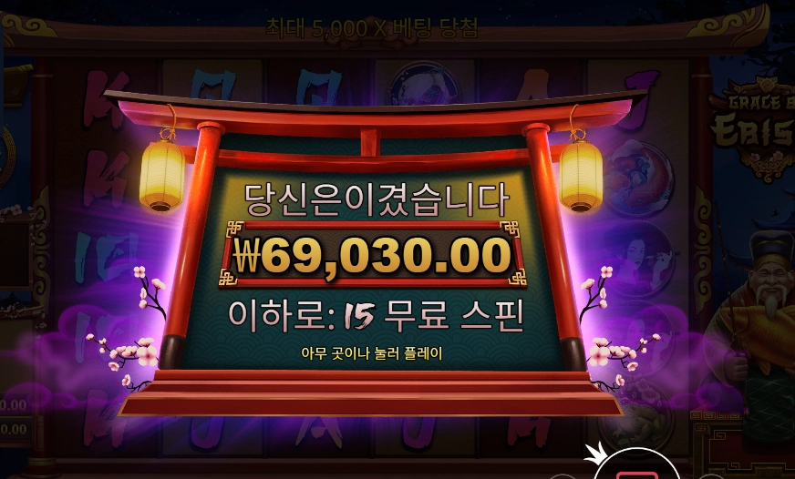 그레이스 오브 이비수 345배