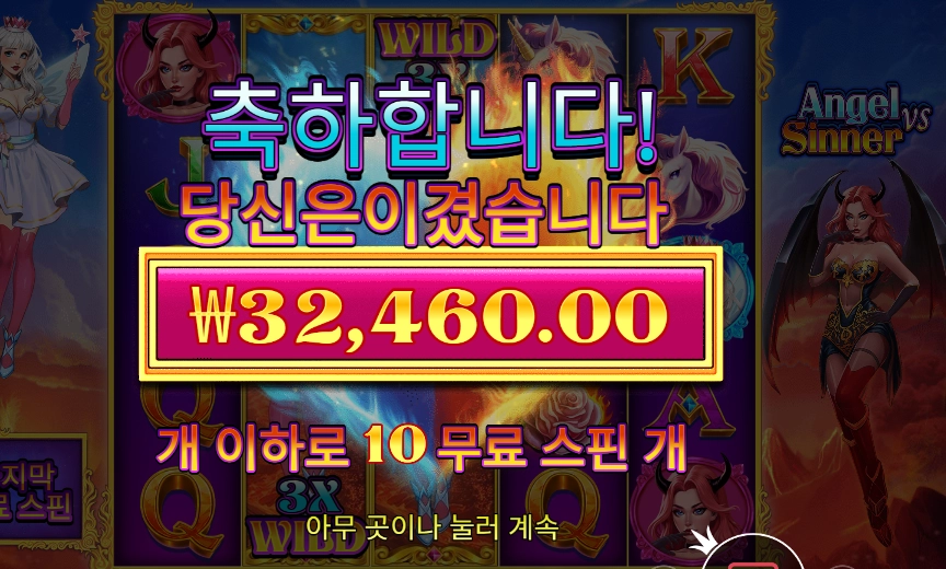 엔젤 시너 １６２배