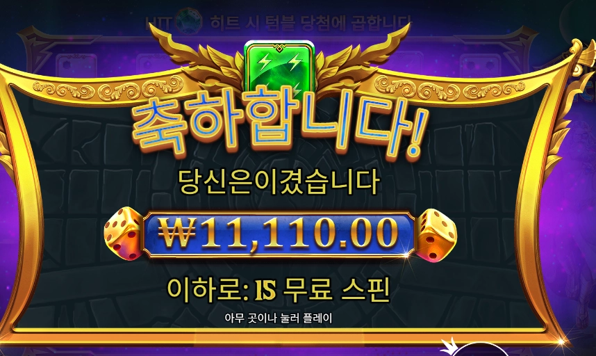 게이츠 오브 올림푸스 다이스 11천원