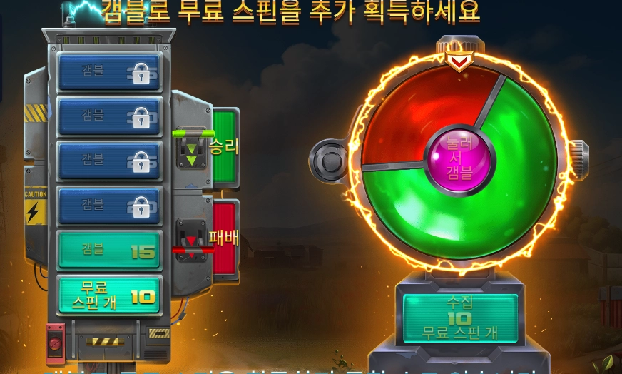 배틀 그라운드 제로 메가웨이즈 갬블