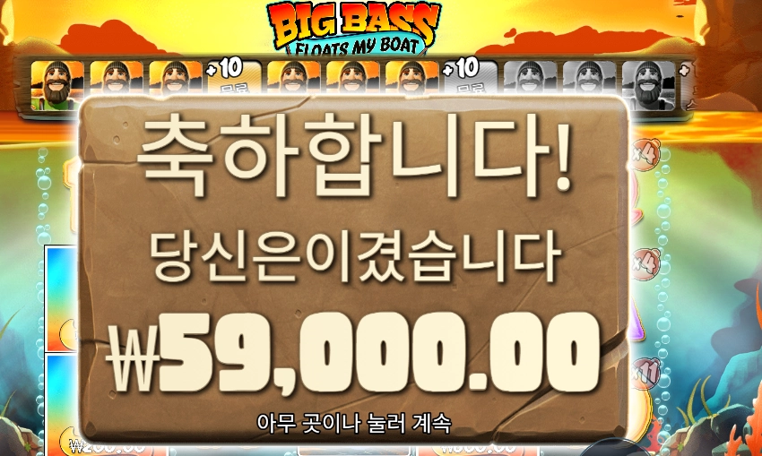 플로트 마이 보트 295배