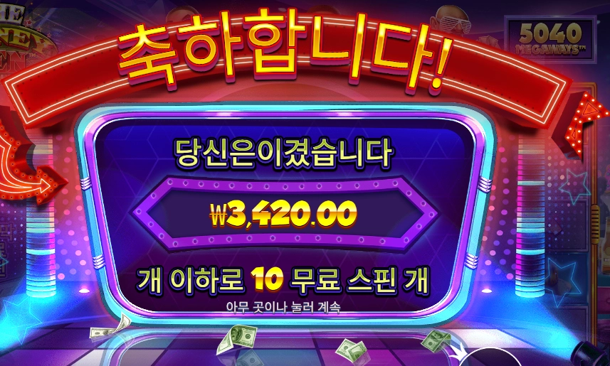 더 머니 맨 3천원