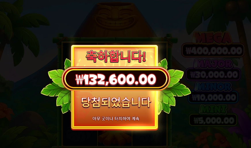 슈퍼 티키 스트라이크 13콩