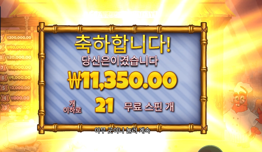 랍스타 밥스 １콩 결과