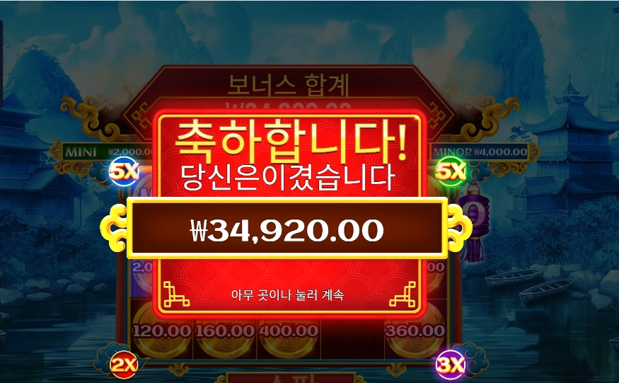 카이센 ２ ３４천원