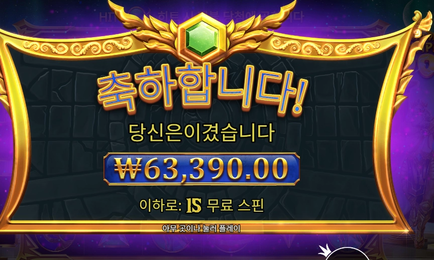 게이츠 오브 올림푸스 １０００ ３１６배