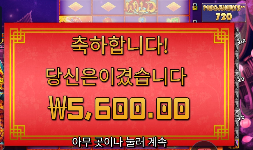 프라그마틱 플레이 플로팅 드래곤