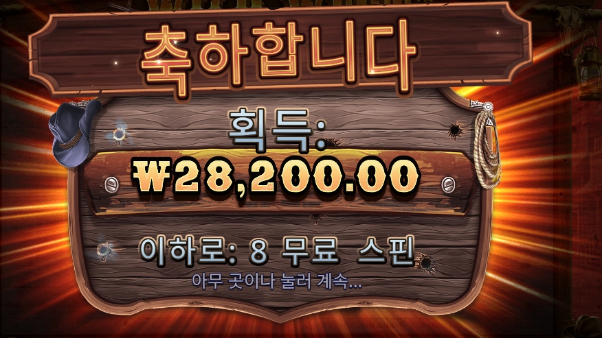 와일드 웨스트 골드 １４１배