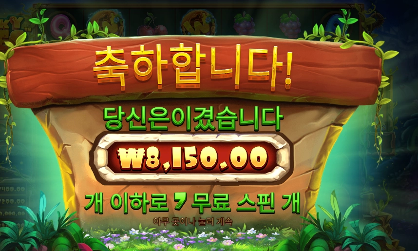 온라인슬롯 스티키 비즈