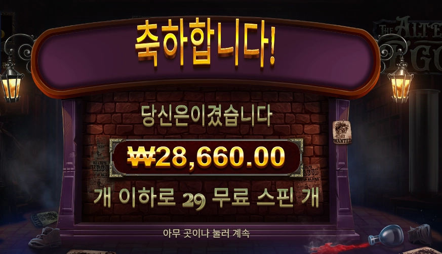 더 알터 이고 １４３배