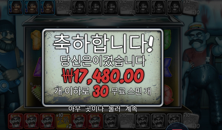 빅 배스 할로윈 3 30스핀