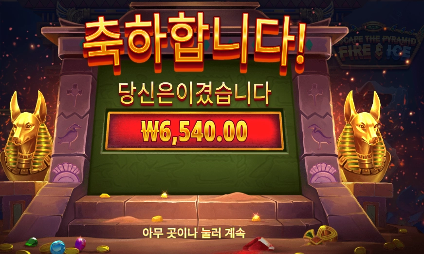 이스케이프 더 피라미드 후기