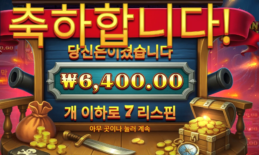 캡틴 크라켄 메가웨이즈 ６천원