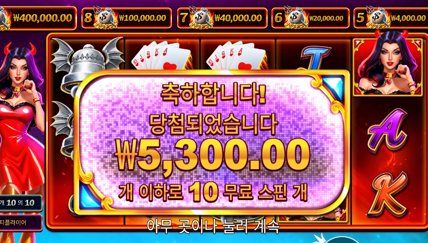 데빌리어스 10바퀴