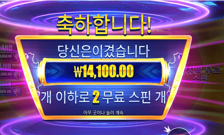 머니 스택스 2바퀴