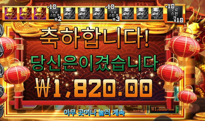 드래곤 골드 88 천원