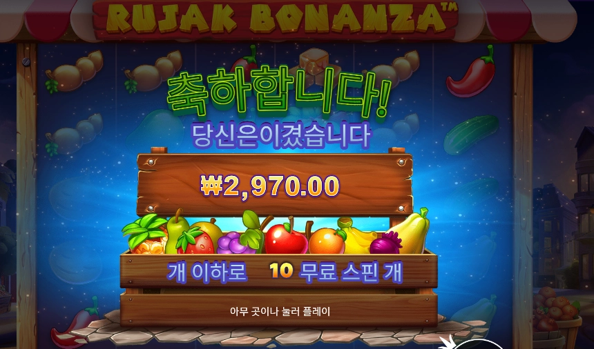 루작 보난자 2천원