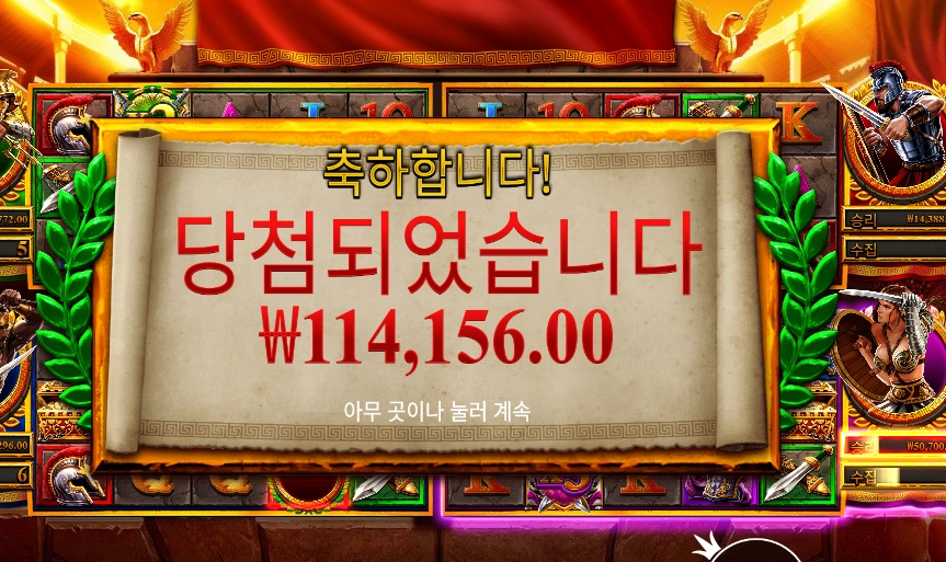 체이스 포 글로리 570배