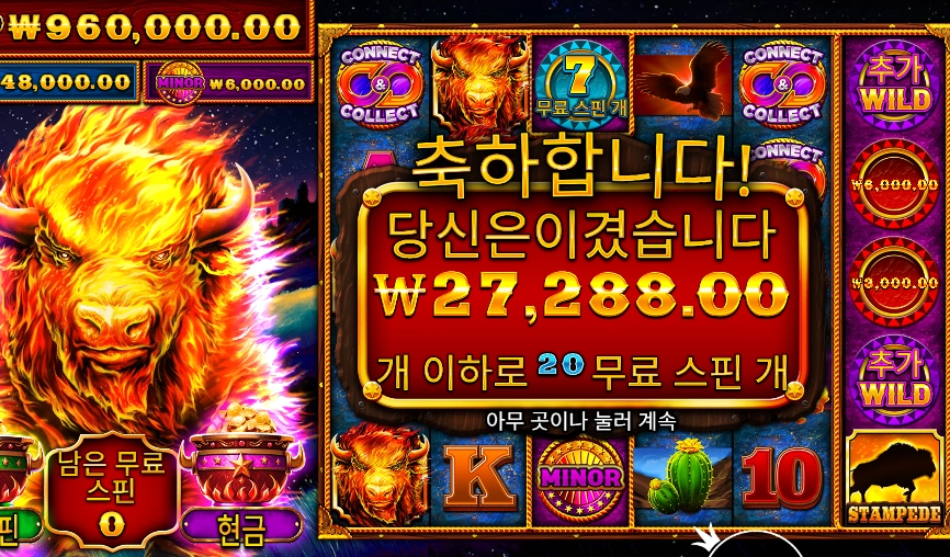 파이어 스탬피드 올티메이트 ２７천원