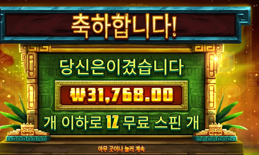 시크릿 시티 골드 158배