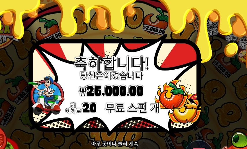 페페즈 페페로니 피자 플라자２６천원