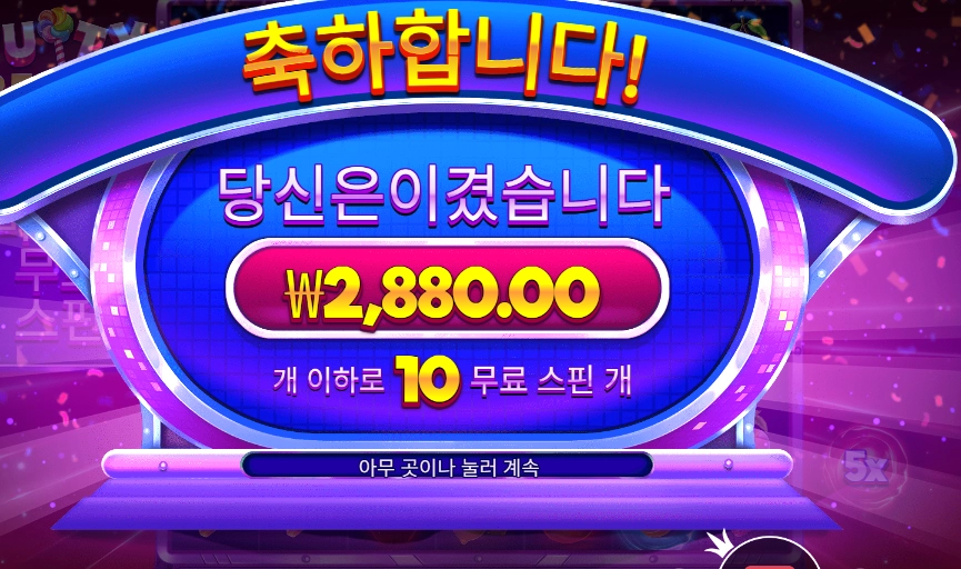 후루티 트릿스 2천원