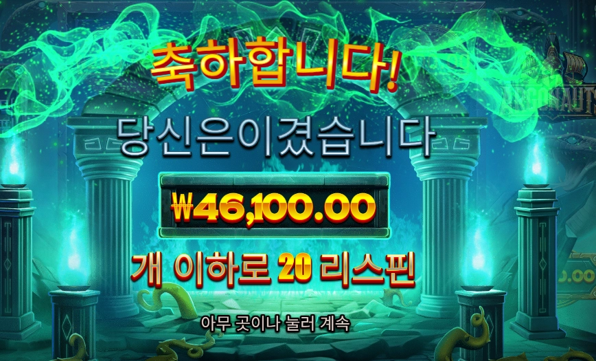 아르고노츠 ２３０배