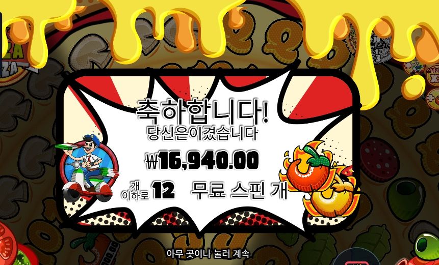 페페즈 페페로니 피자 플라자 １６천원