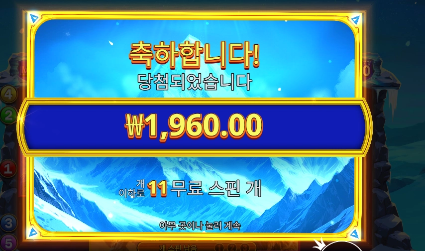 히말라얀 와일드 11스핀