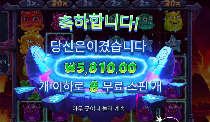 몬스터 슈퍼랜치