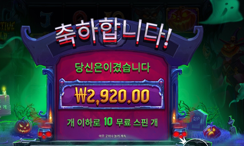 인펙티드 와일드