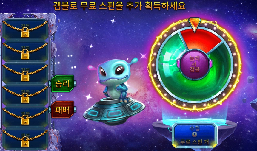 로블 갬블 실패