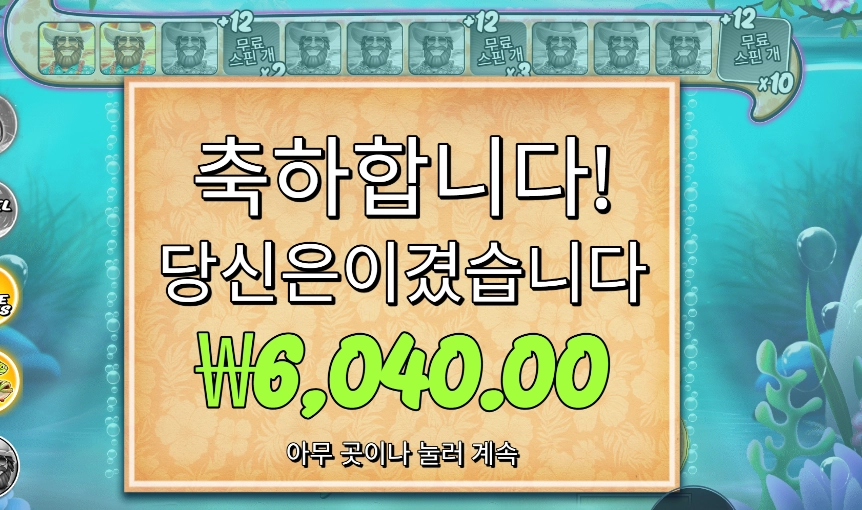 비거 배스 스플래시 １２스핀