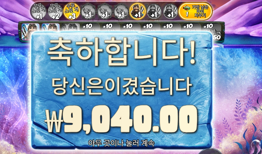 엑스마스 익스트림 9천원