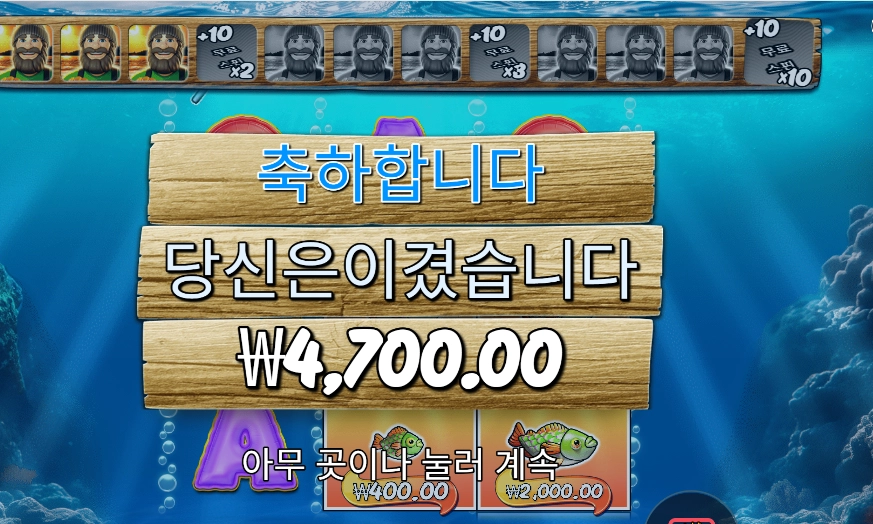 보난자 3 릴러 추가 스핀 실패