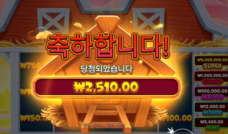 비거 반 하우스 보난자 후기