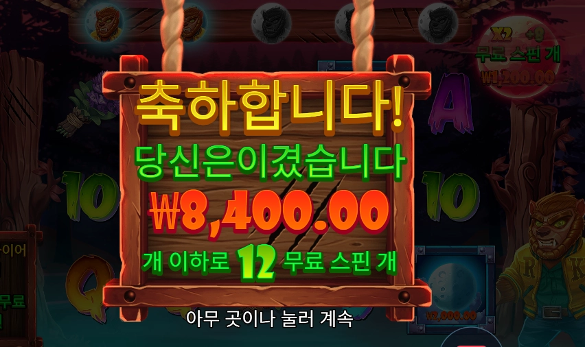 팡타스틱 프리스핀스 １２스핀