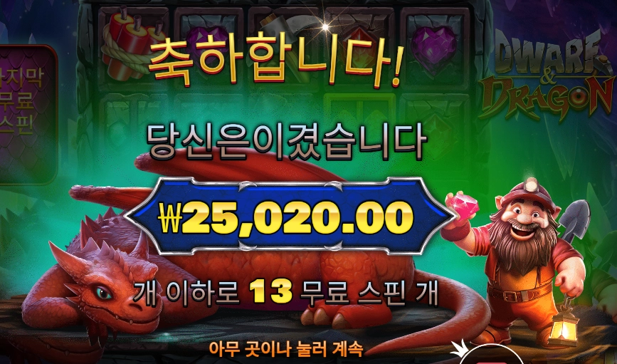드워프 앤드 드래곤 25천원