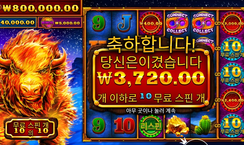 파이어 스탬피드 3천원