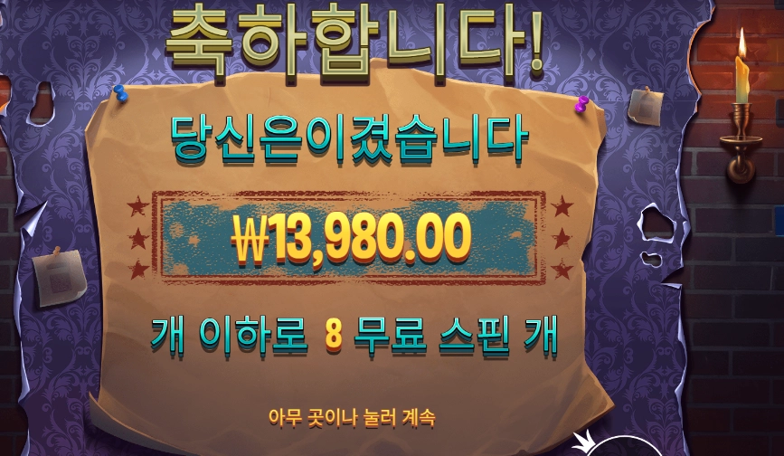 온라인슬롯 미스터리 마이스