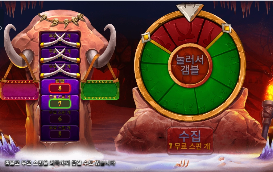 맘모스 갬블 실패