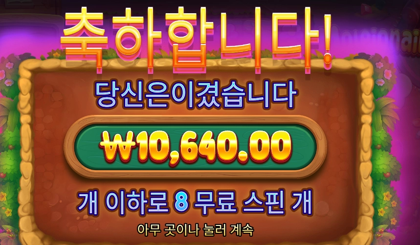 몰레이오네어 1콩