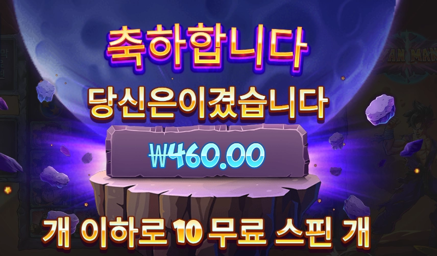 사이아인 마니아 노바닥