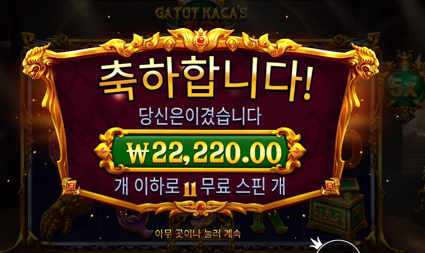 카토 카카즈 퓨리 111배