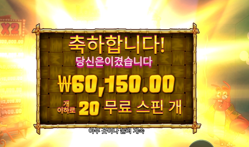 랍스타 밥스 301배