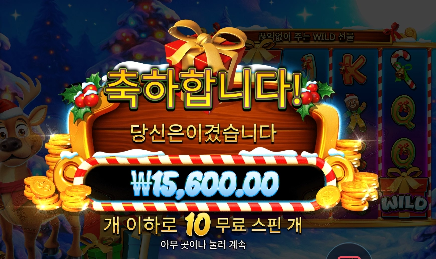 인기슬롯 산타즈 슬레이 10스핀