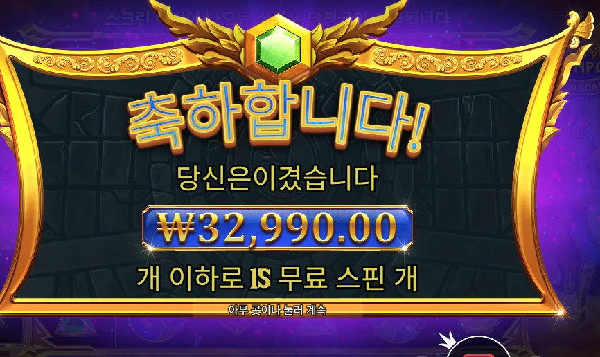 올림푸스 슈퍼 스캐터 １６５배