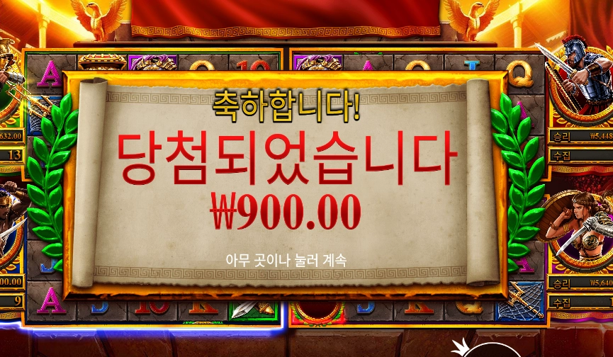 체이스 포 글로리 36천원 후기